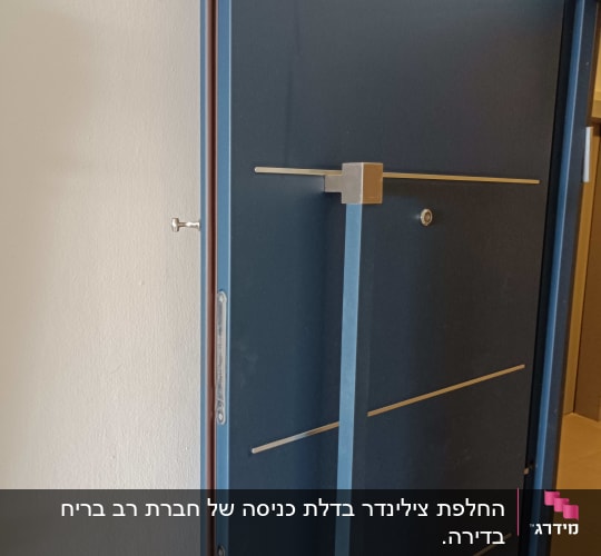 דלת פלדה עם מנעול וצילינדר